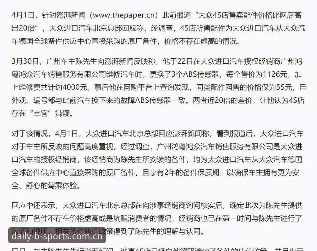 为什么我换了三个平台，最后还是回到了BSports官网？